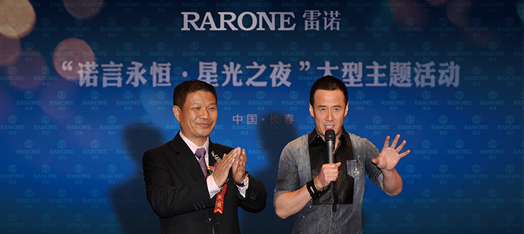 9月，雷诺表长春“一诺一生”主题文化活动&“2012新品发布会”，杨坤到场助阵。