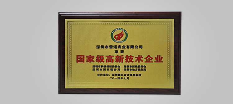 RARONE won the title of "national high-tech enterprise