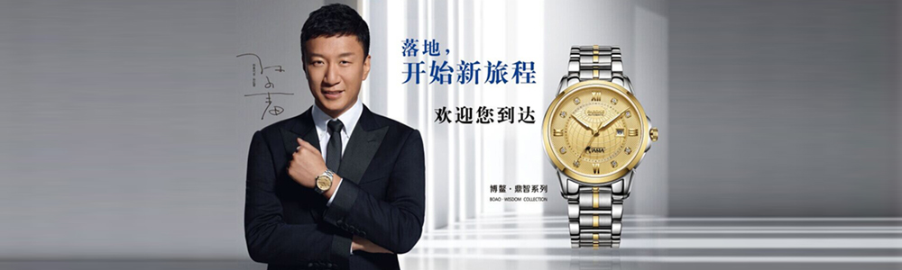 雷诺表在城市与您相遇！