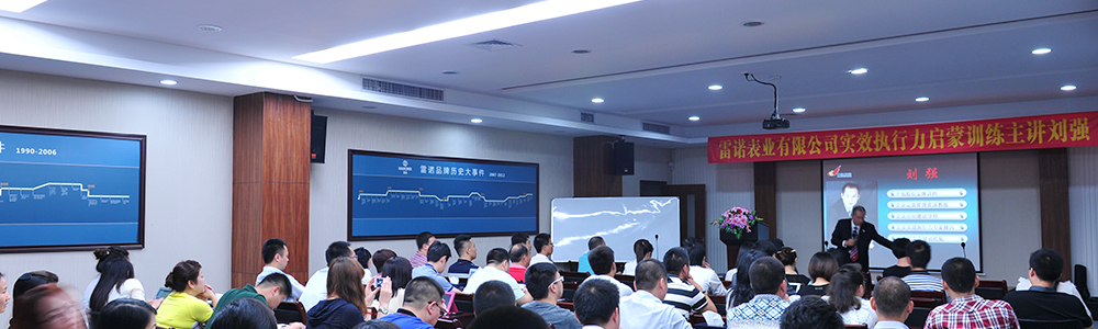 2013雷诺表实效执行力培训圆满结束