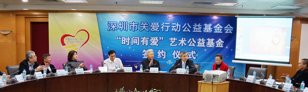 “时间有爱，艺术有情”