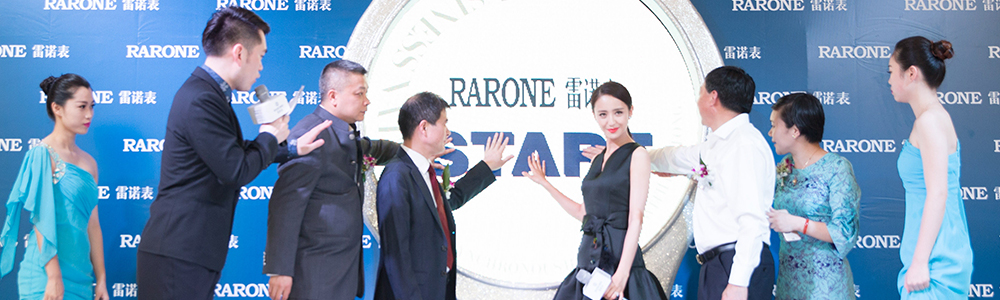 女神佟丽娅助阵雷诺星月女表新品发布会