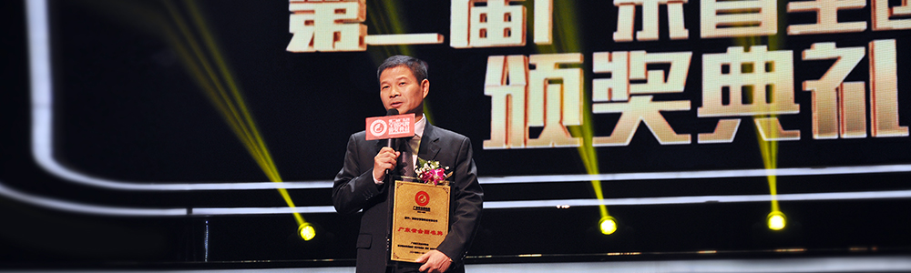 雷诺表获评“广东省全国名牌”称号