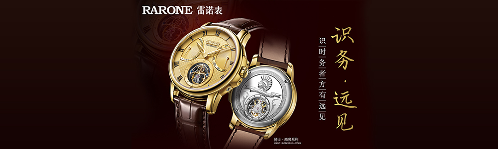 机械表：识时务，方有远见的机械表